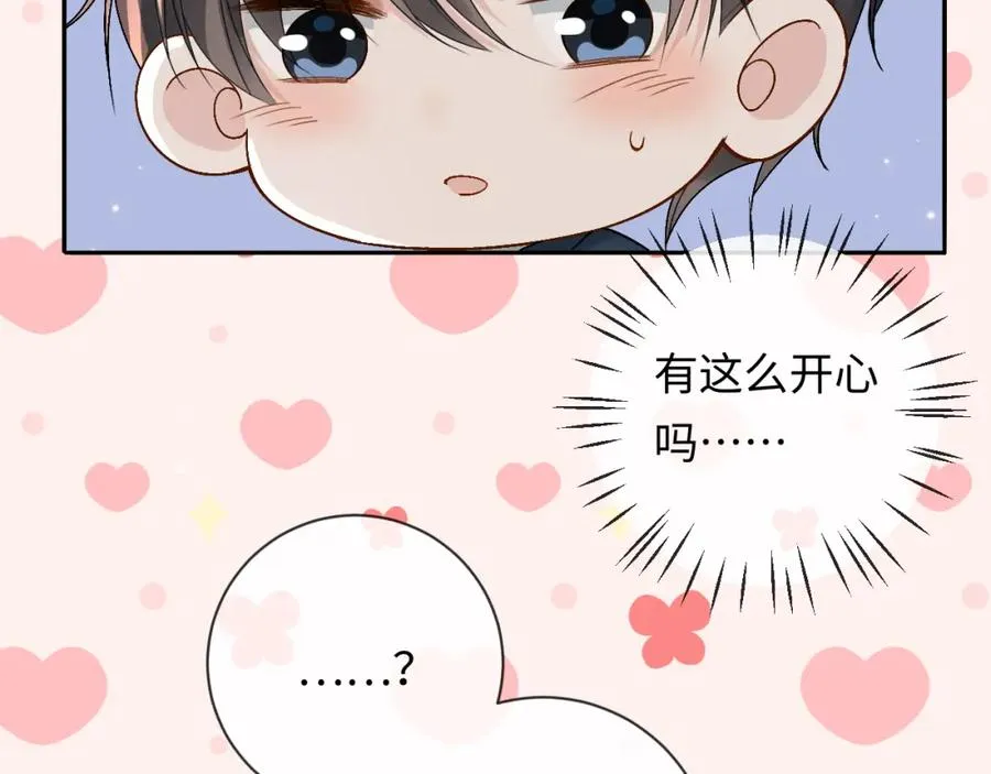 第3话 超度业务了解一下？ 第87页