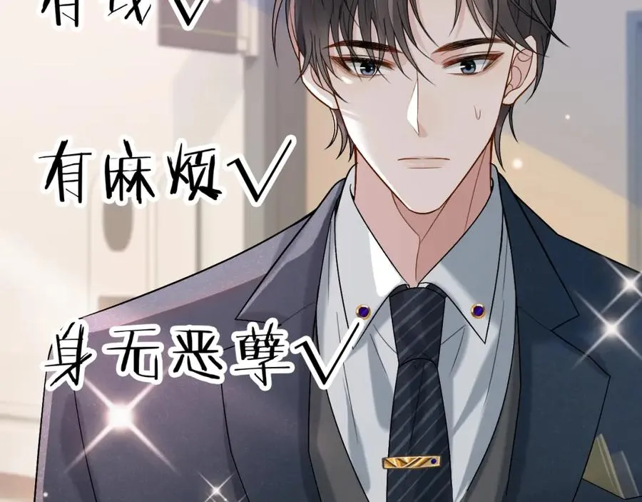 第3话 超度业务了解一下？ 第90页