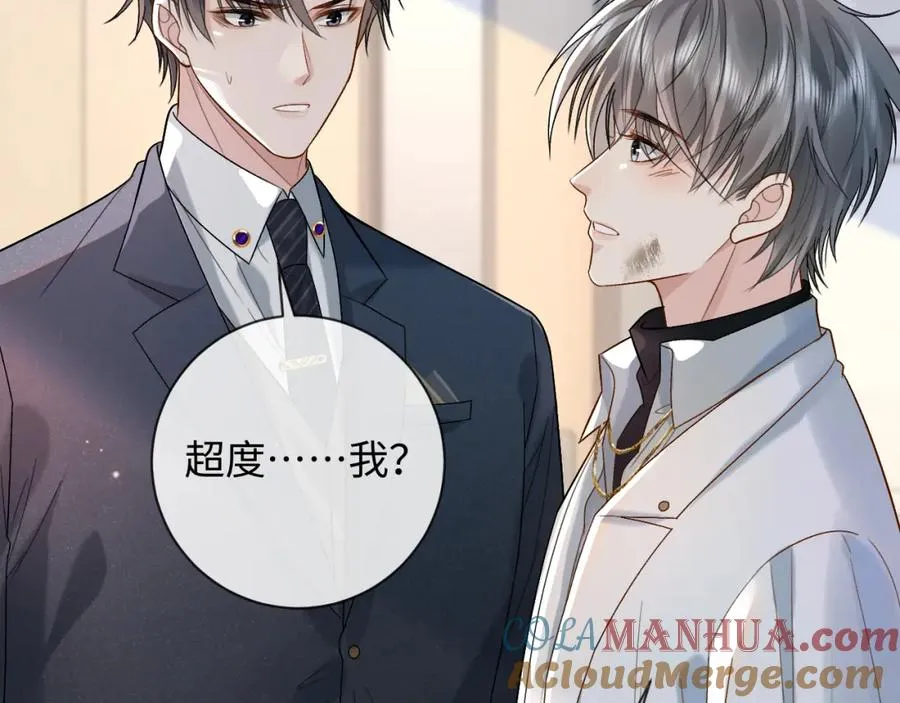 第3话 超度业务了解一下？ 第93页