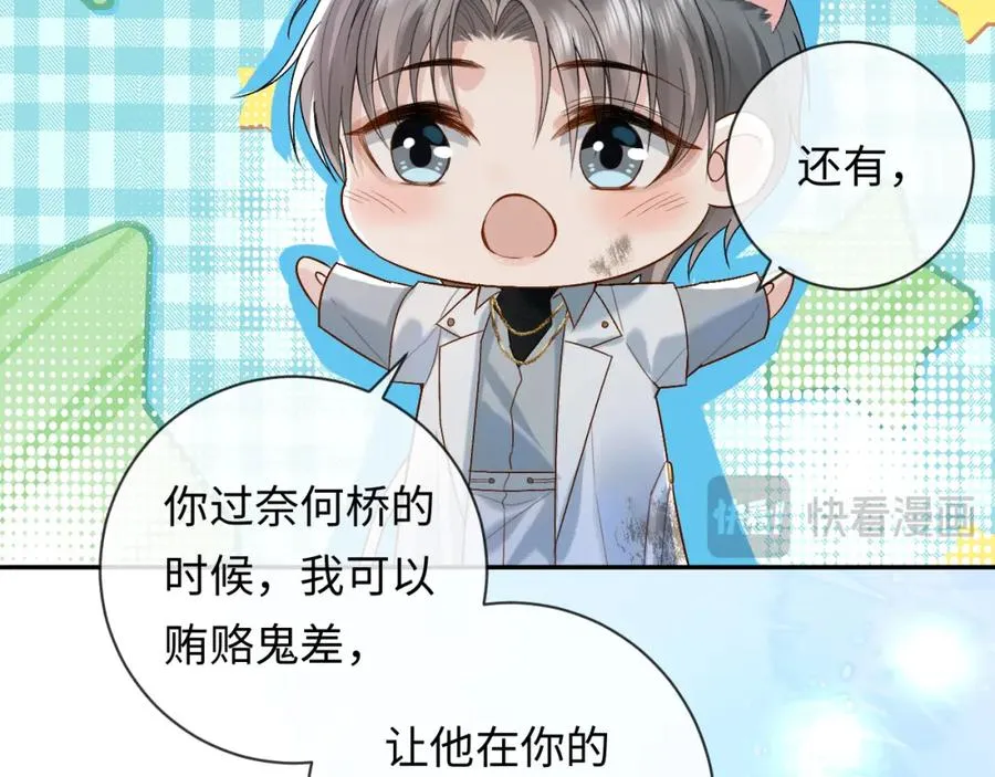 第3话 超度业务了解一下？ 第95页