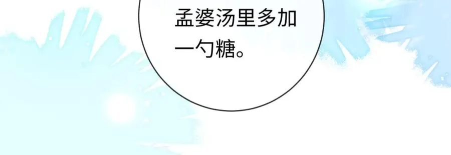 第3话 超度业务了解一下？ 第96页