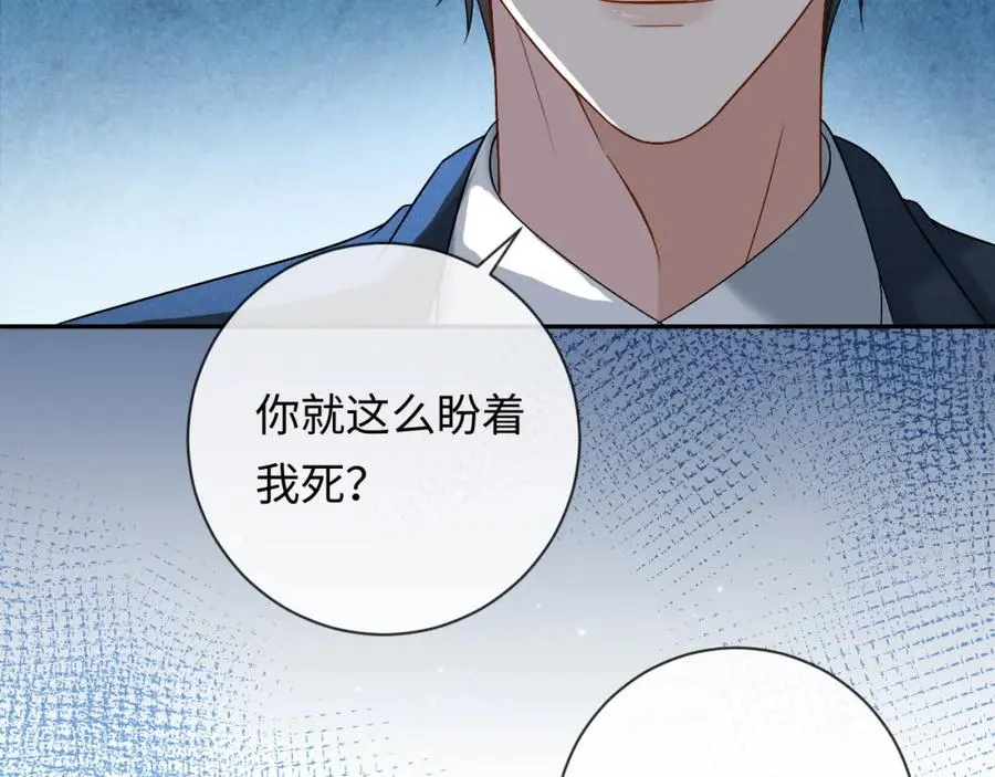 第3话 超度业务了解一下？ 第98页
