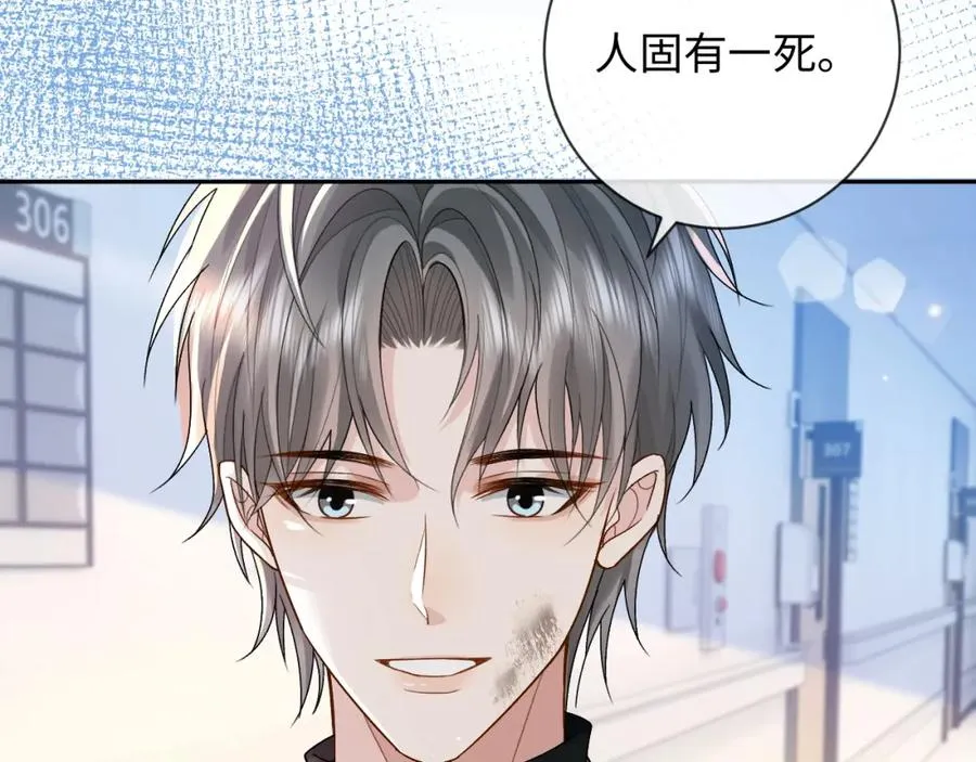 第3话 超度业务了解一下？ 第99页
