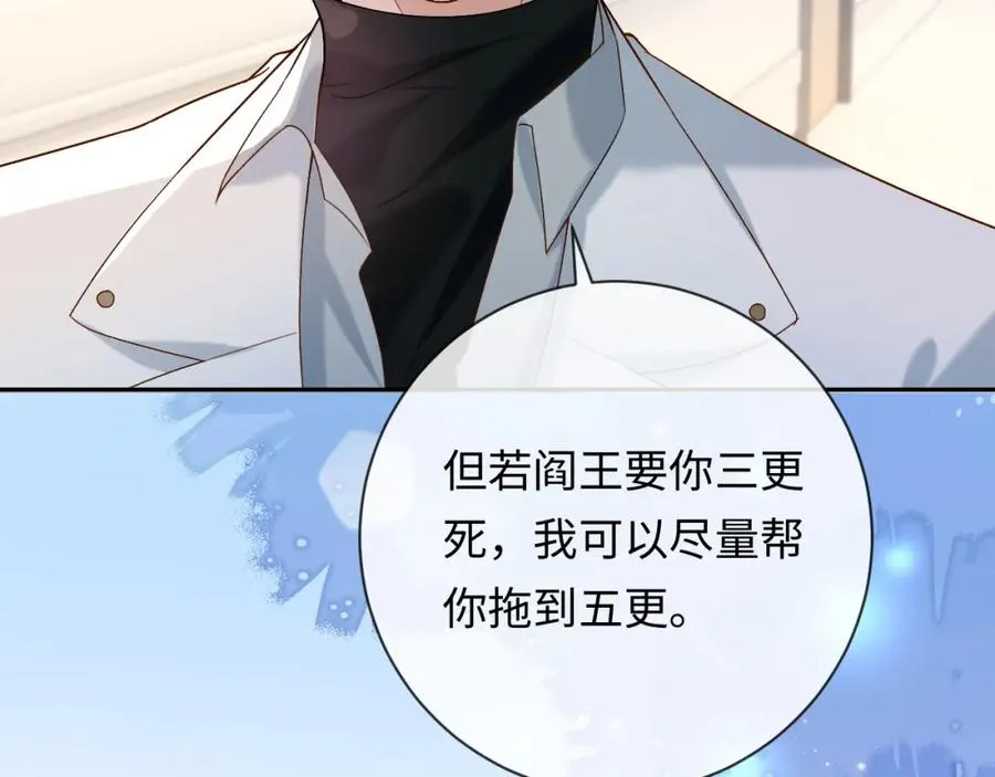 第3话 超度业务了解一下？ 第100页