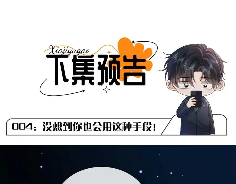 第3话 超度业务了解一下？ 第107页
