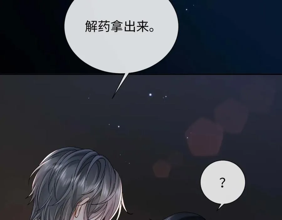 第3话 超度业务了解一下？ 第108页