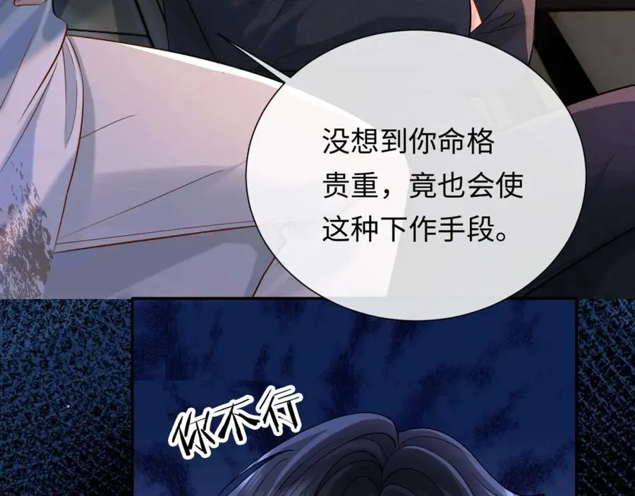 第3话 超度业务了解一下？ 第110页