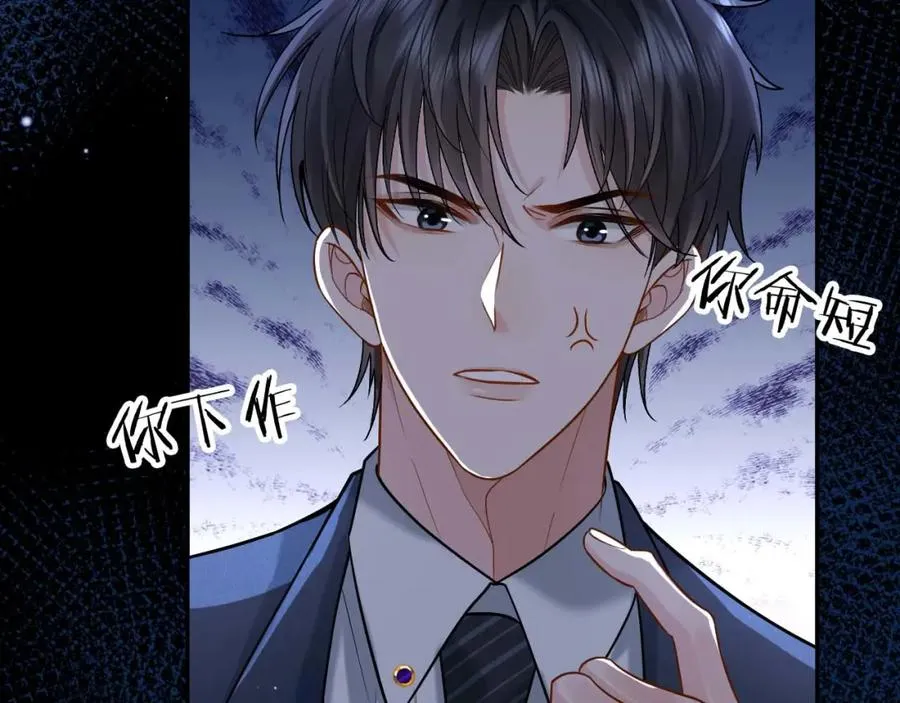 第3话 超度业务了解一下？ 第111页