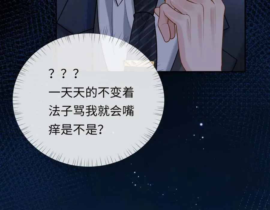 第3话 超度业务了解一下？ 第112页
