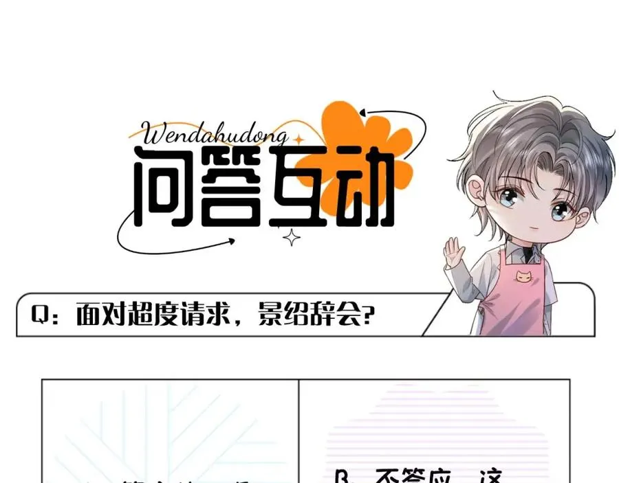 第3话 超度业务了解一下？ 第114页