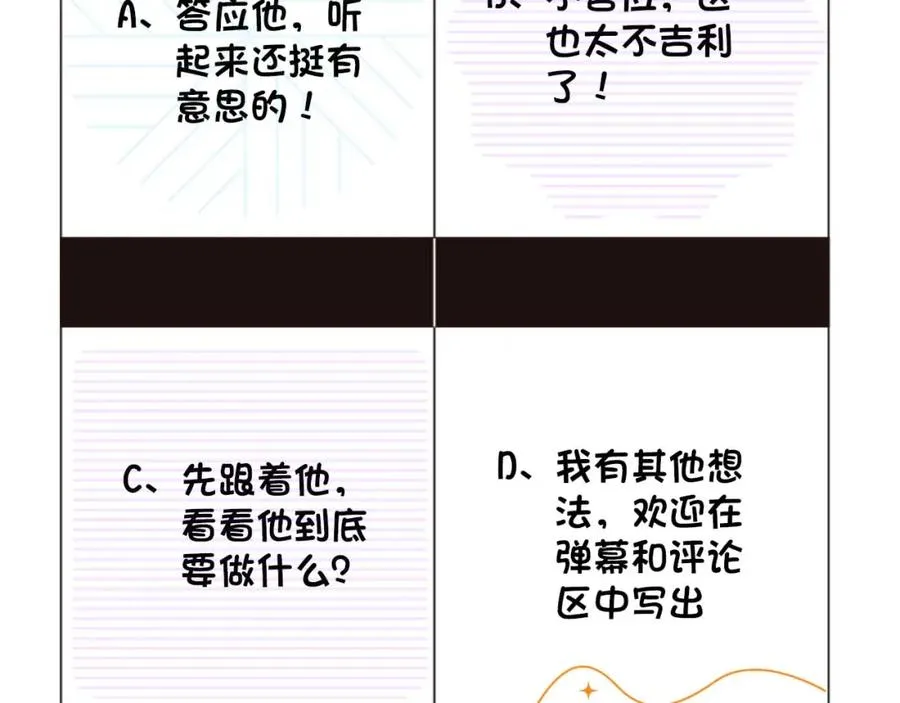 第3话 超度业务了解一下？ 第115页