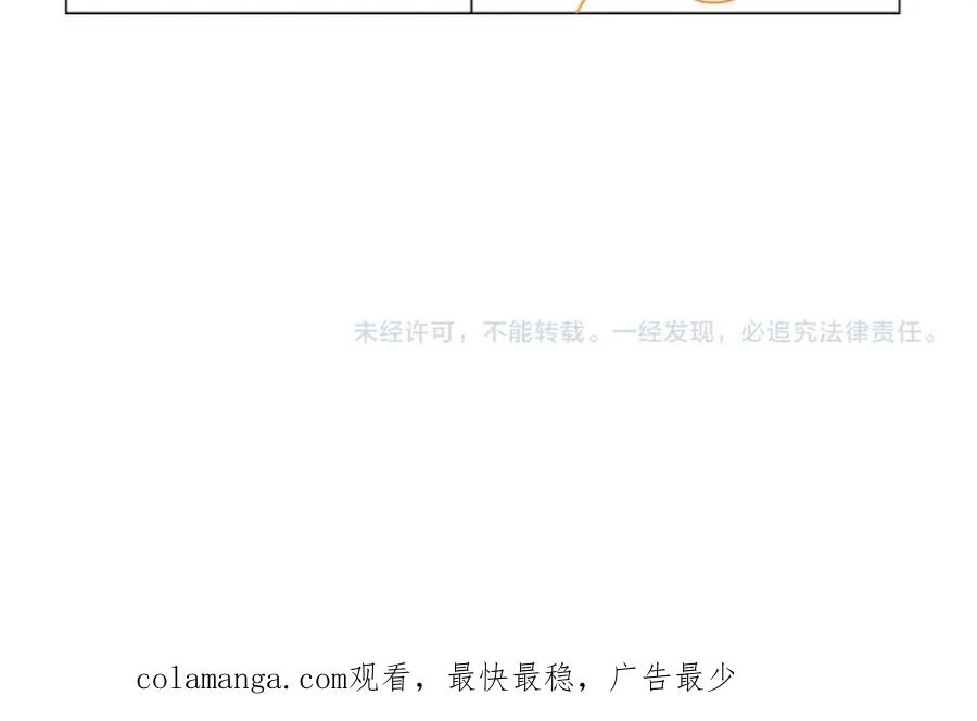 第3话 超度业务了解一下？ 第116页