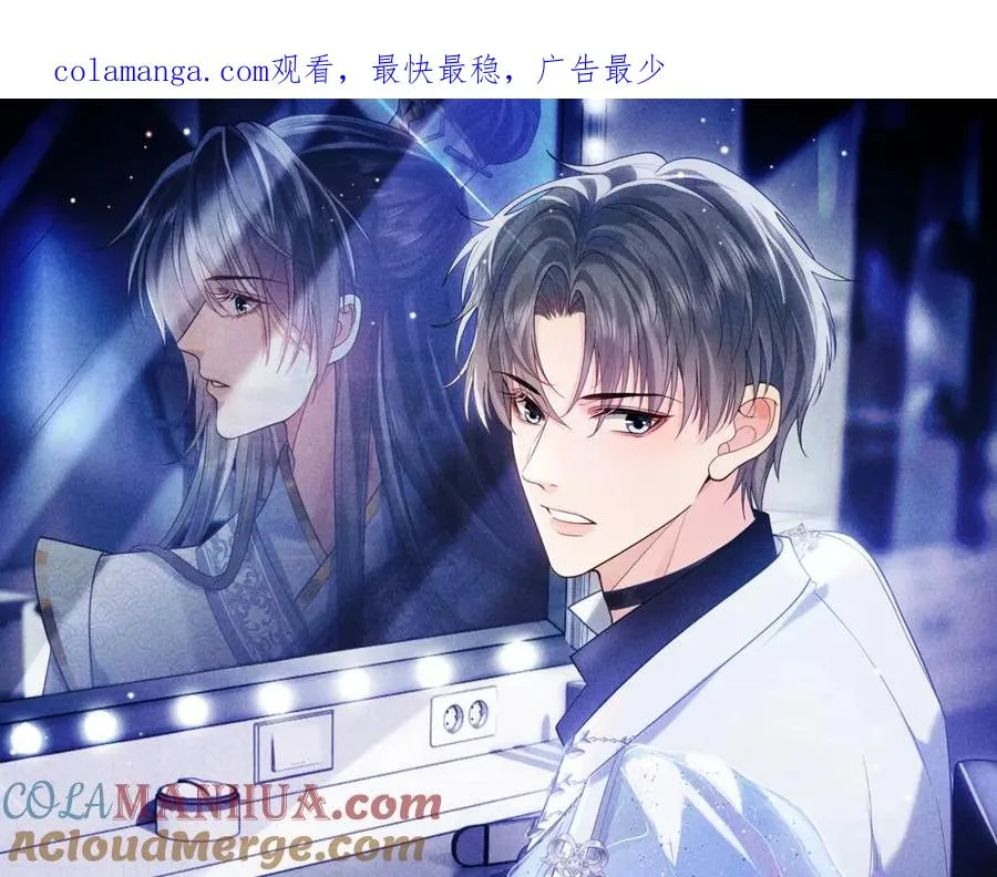 第7话 凭你也配？ 第1页