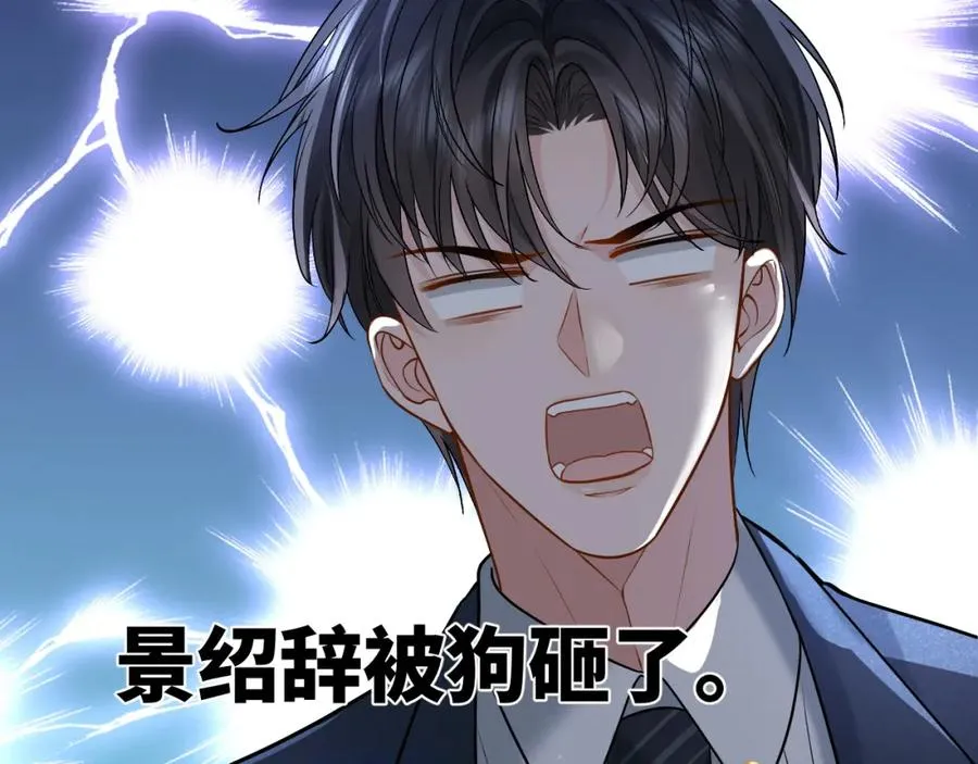 第7话 凭你也配？ 第7页
