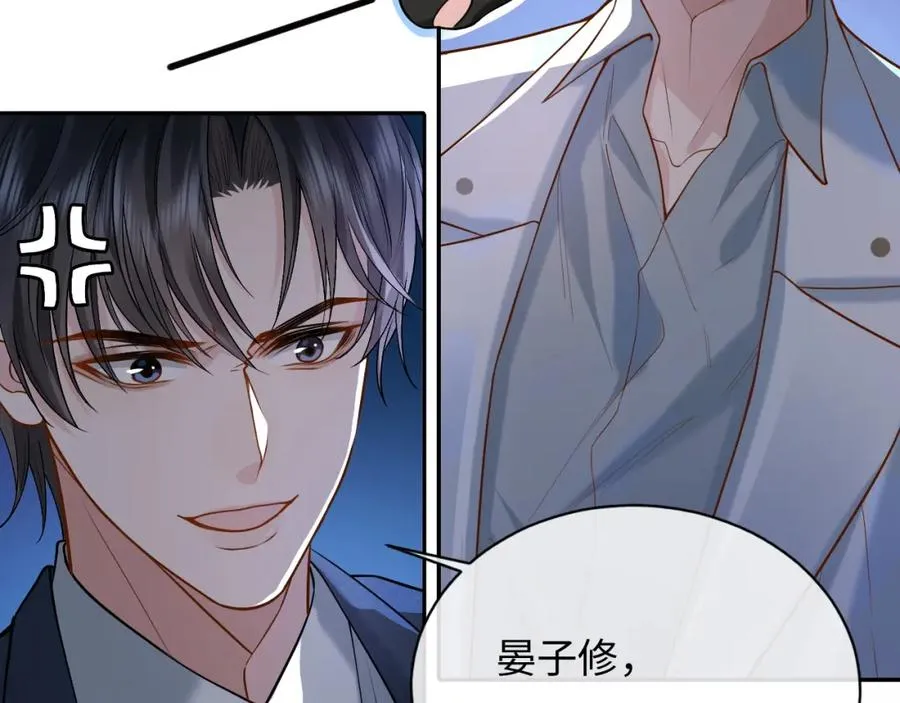 第7话 凭你也配？ 第12页