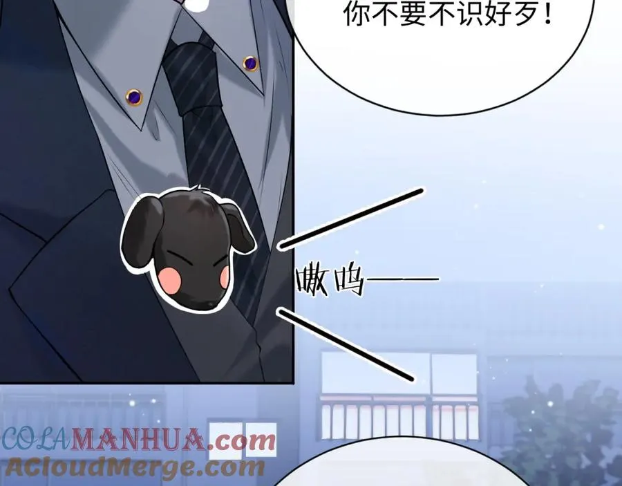 第7话 凭你也配？ 第13页