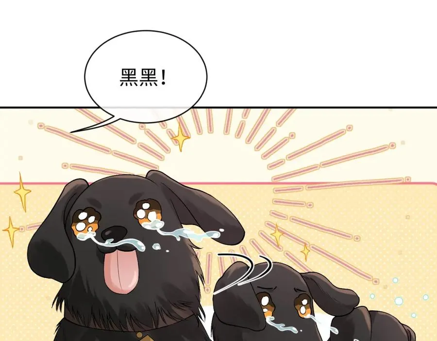 第7话 凭你也配？ 第19页