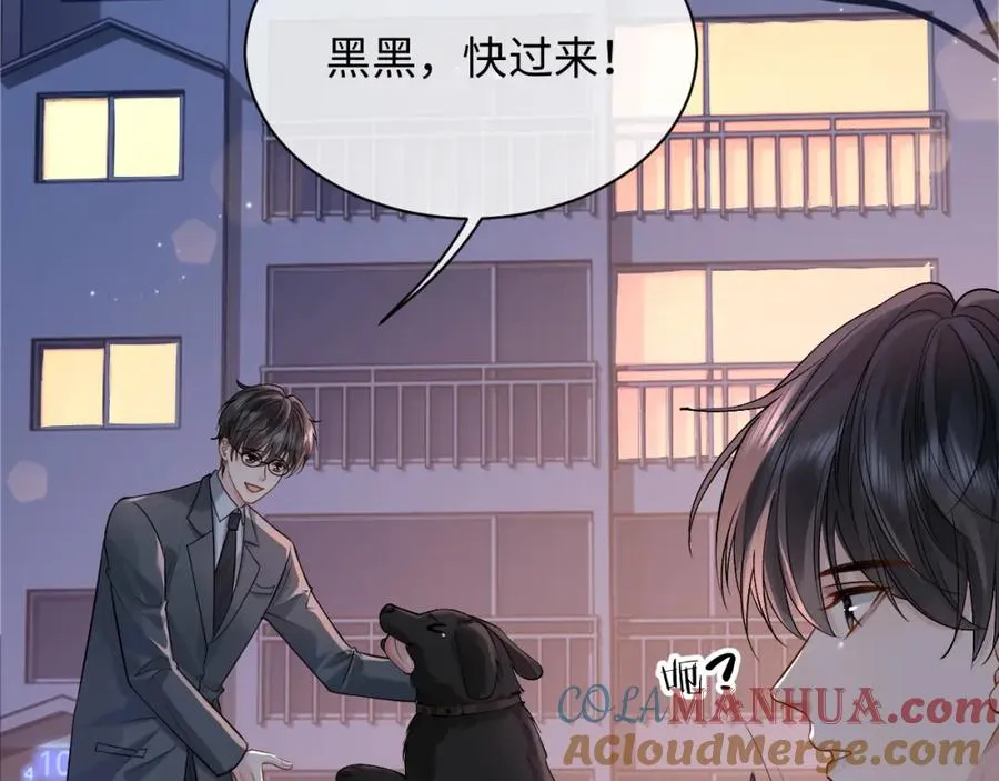 第7话 凭你也配？ 第21页