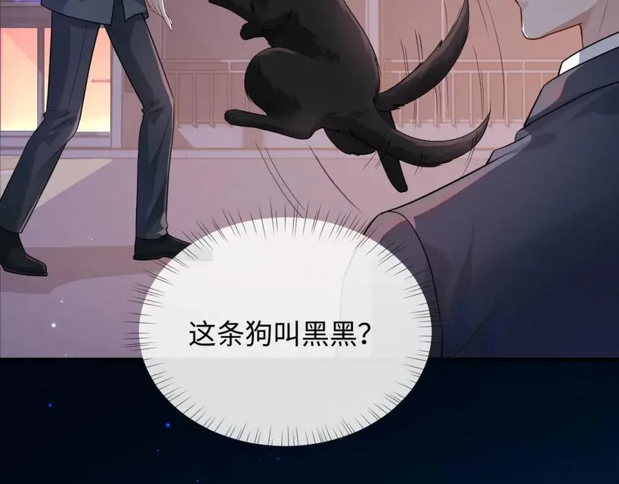 第7话 凭你也配？ 第22页