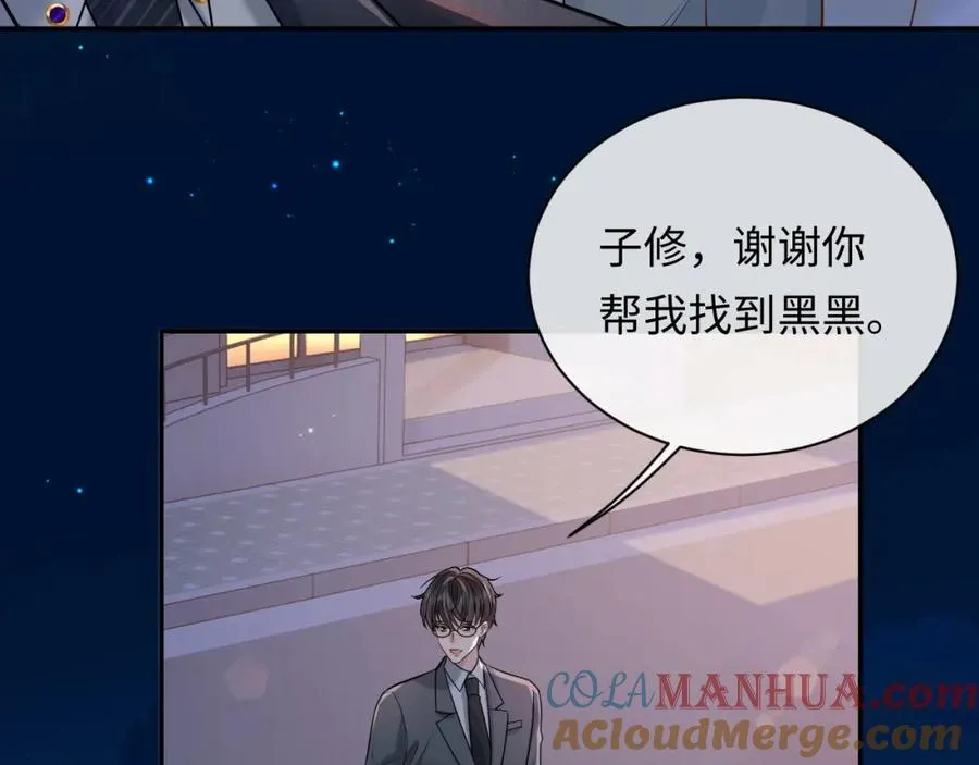第7话 凭你也配？ 第25页