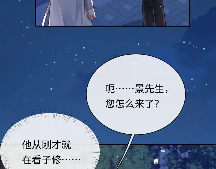 第7话 凭你也配？ 第27页