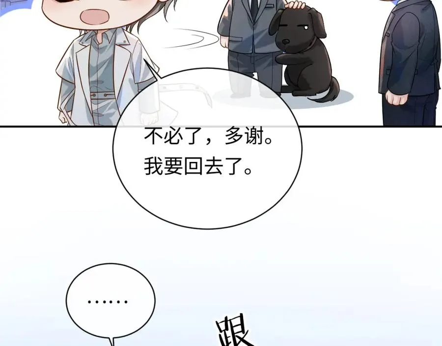 第7话 凭你也配？ 第30页