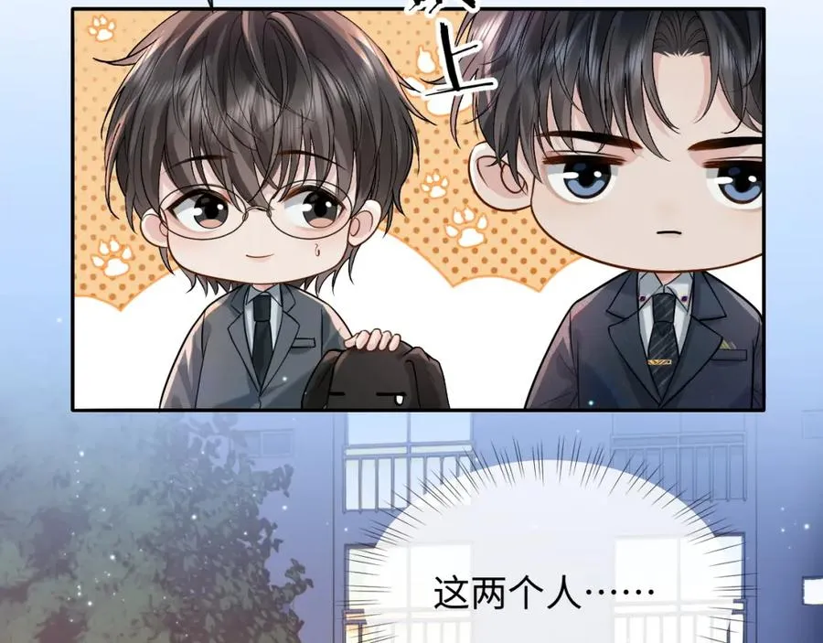 第7话 凭你也配？ 第31页