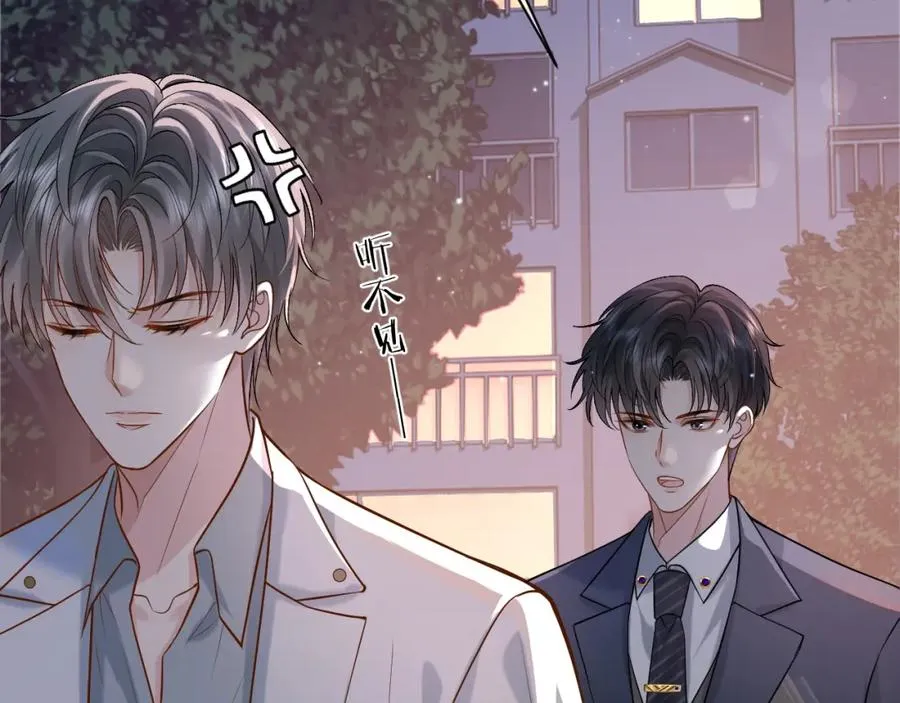第7话 凭你也配？ 第36页