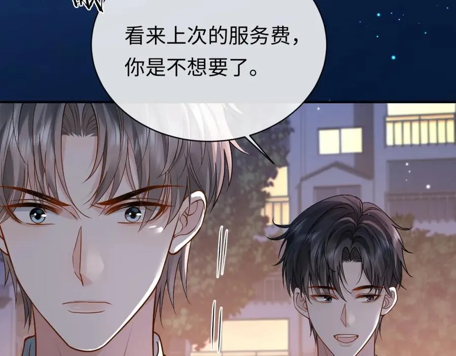 第7话 凭你也配？ 第38页