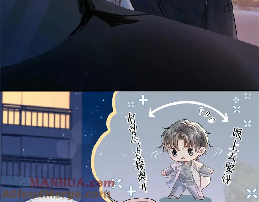 第7话 凭你也配？ 第41页