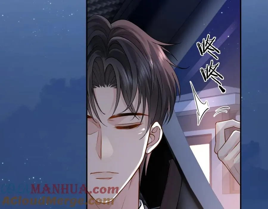 第7话 凭你也配？ 第45页