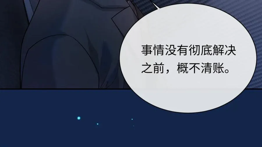 第7话 凭你也配？ 第48页