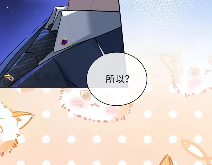 第7话 凭你也配？ 第51页
