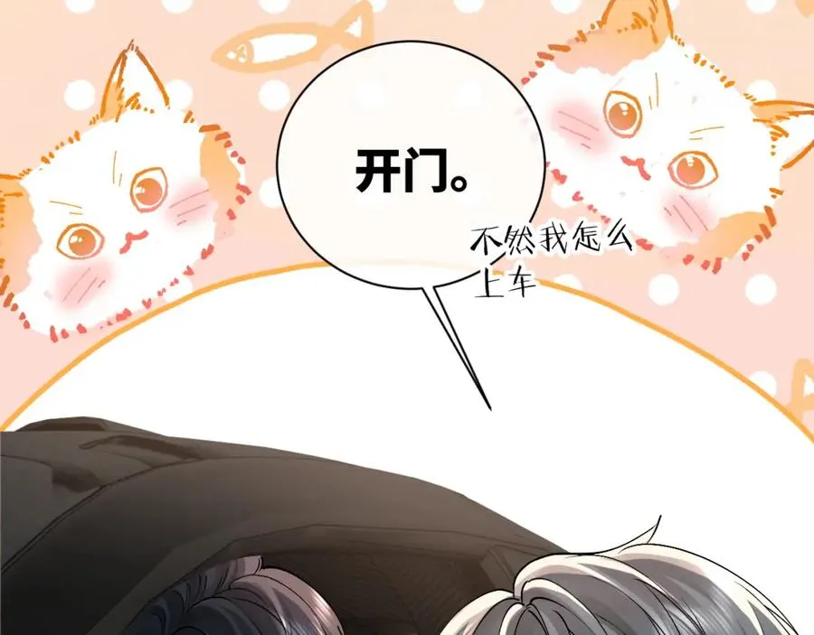 第7话 凭你也配？ 第52页