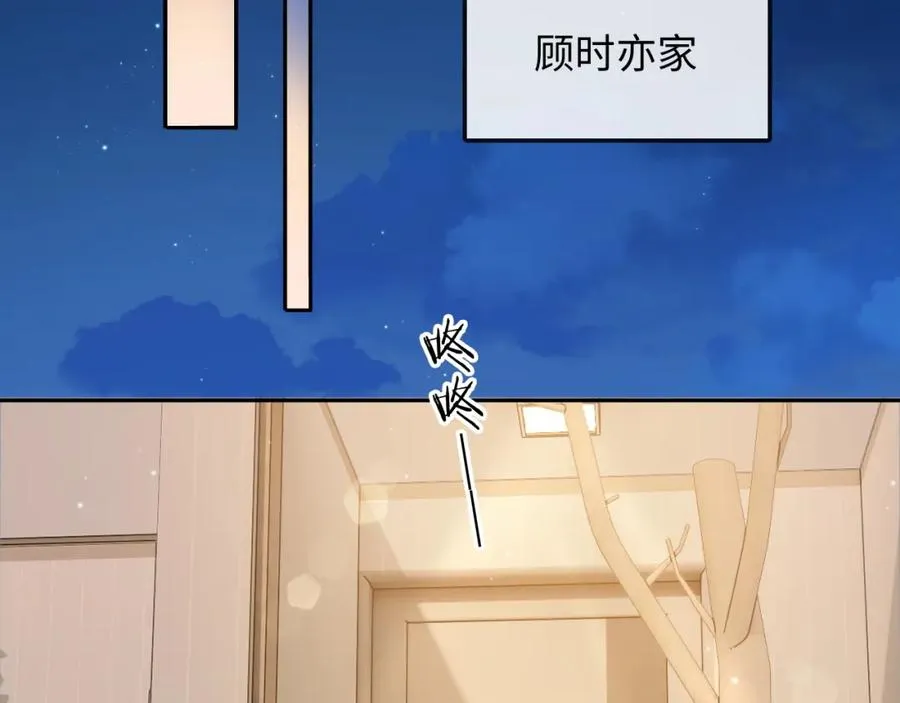 第7话 凭你也配？ 第55页