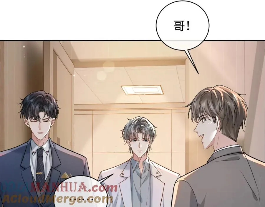 第7话 凭你也配？ 第57页