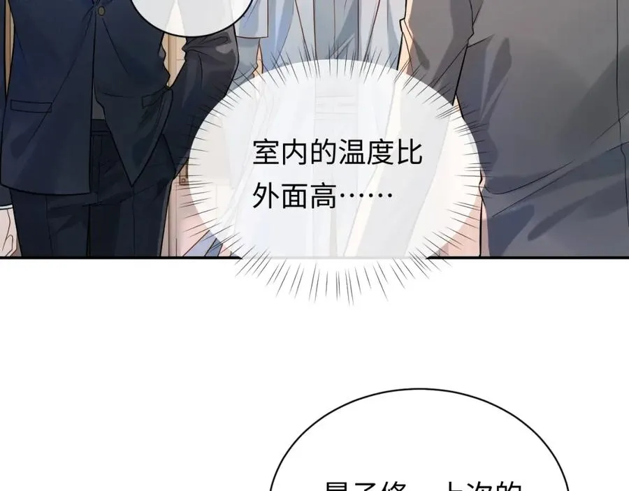 第7话 凭你也配？ 第58页