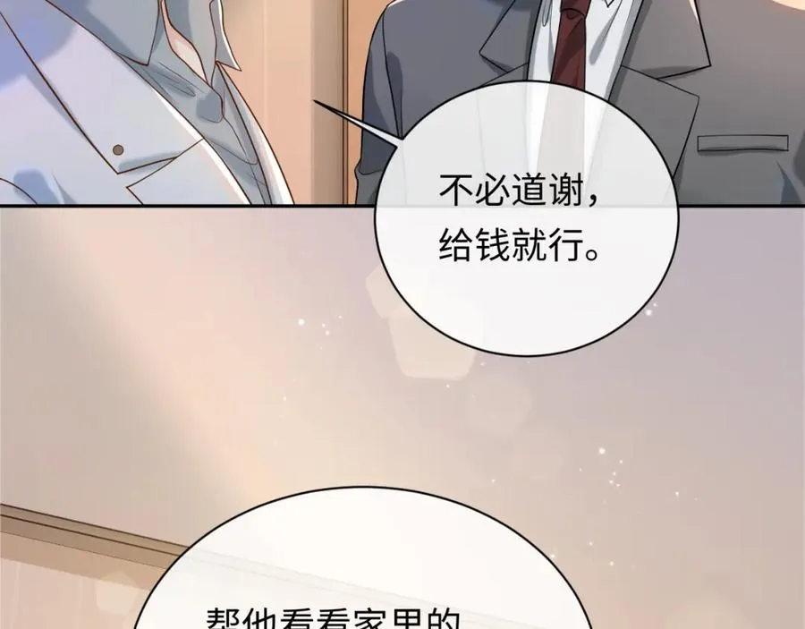 第7话 凭你也配？ 第60页