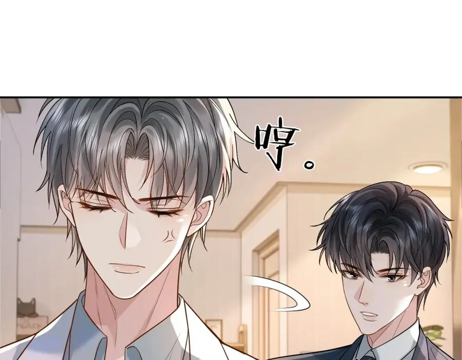 第7话 凭你也配？ 第63页