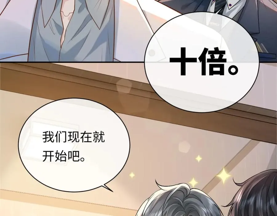 第7话 凭你也配？ 第64页