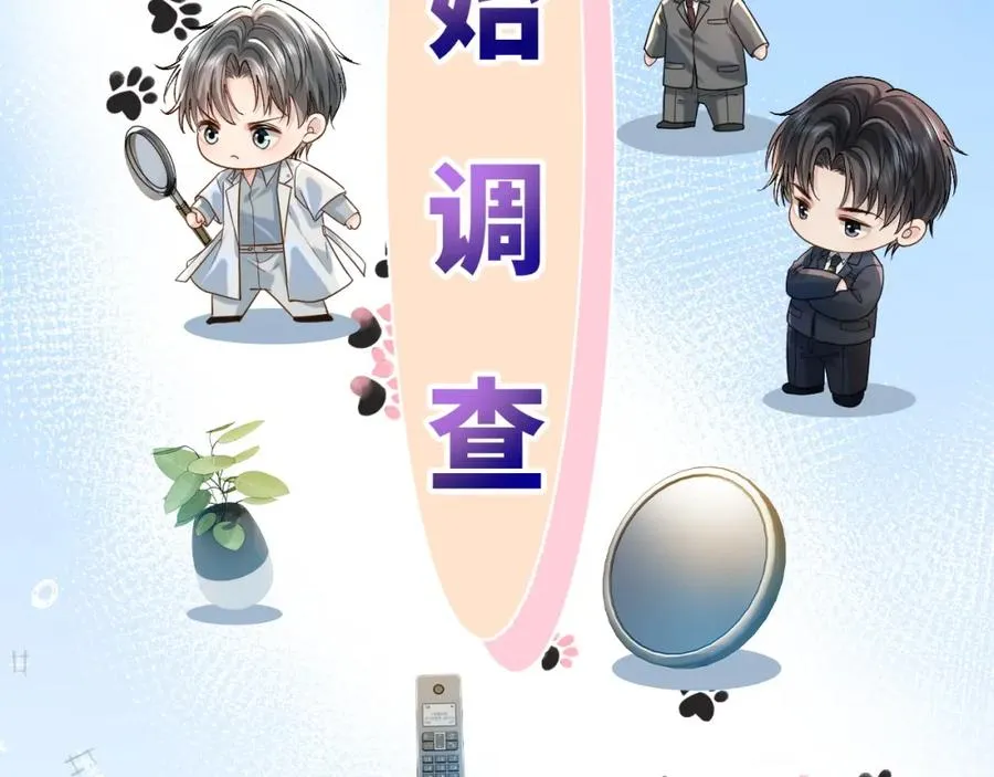 第7话 凭你也配？ 第67页