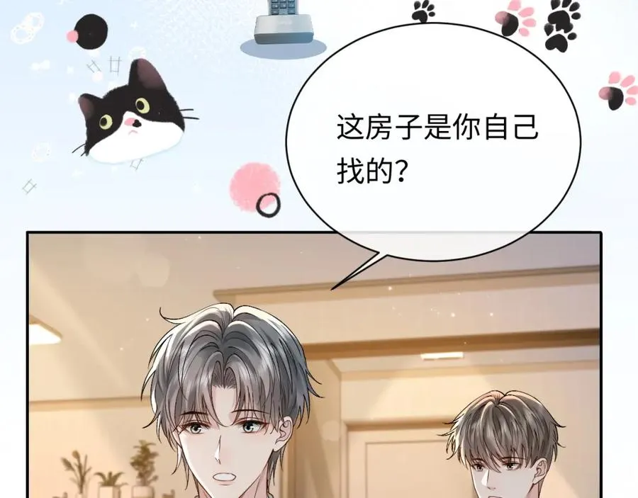 第7话 凭你也配？ 第68页