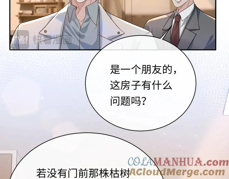 第7话 凭你也配？ 第69页