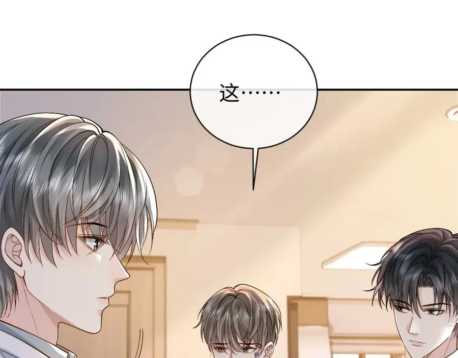 第7话 凭你也配？ 第75页