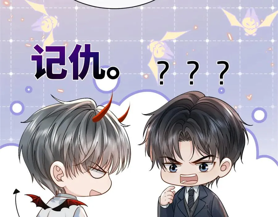 第7话 凭你也配？ 第79页
