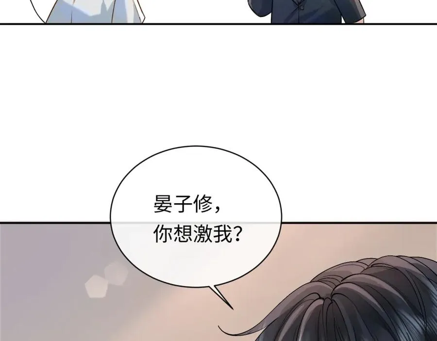 第7话 凭你也配？ 第80页