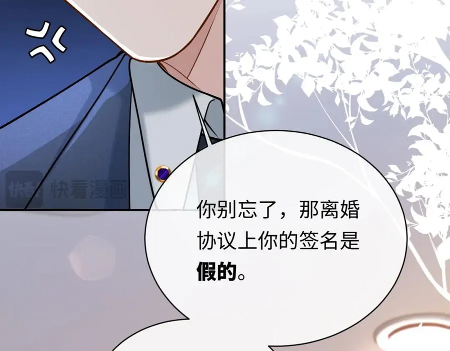 第7话 凭你也配？ 第86页