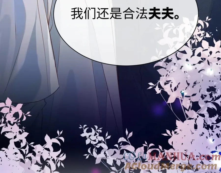 第7话 凭你也配？ 第89页