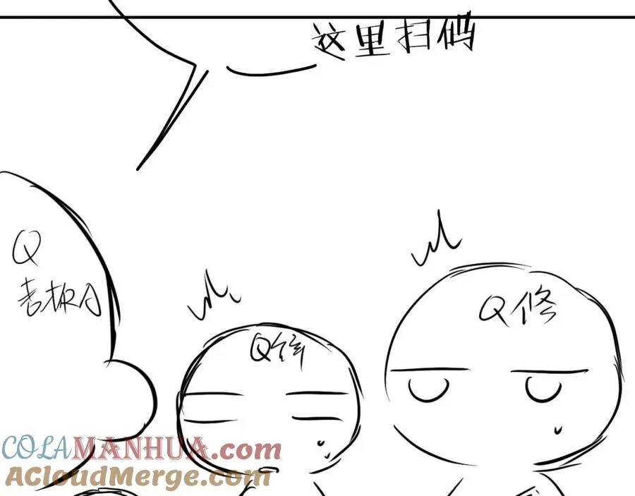 第7话 凭你也配？ 第97页