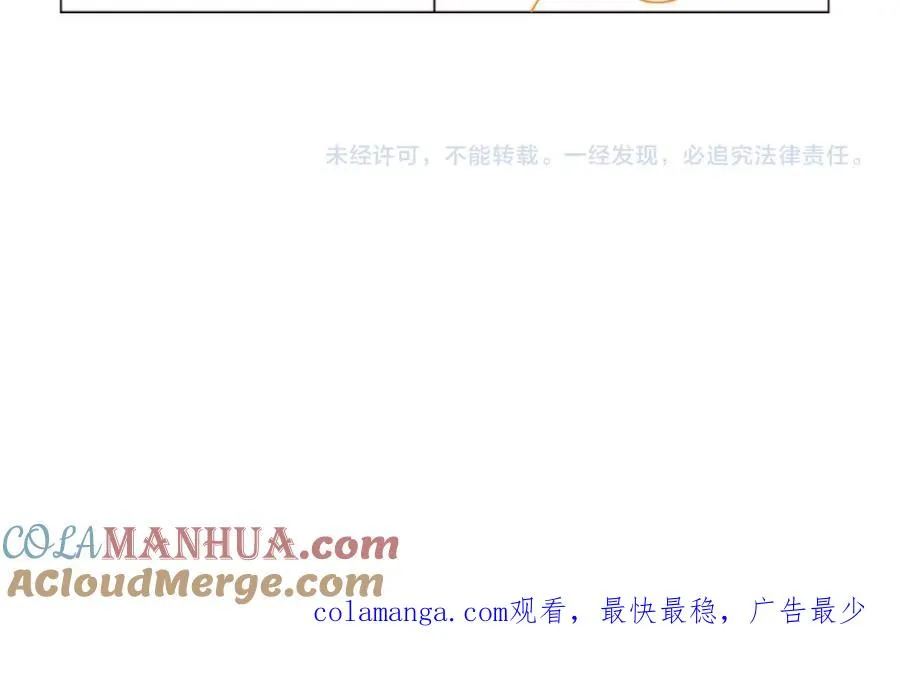 第7话 凭你也配？ 第101页
